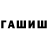 ГАШИШ 40% ТГК Eli Woodruff