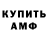 МЕФ кристаллы Amir Halimov