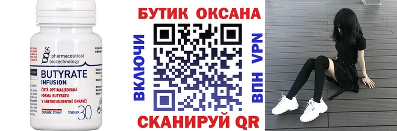 Купить закладки Кириллов Бутират BDO 33%