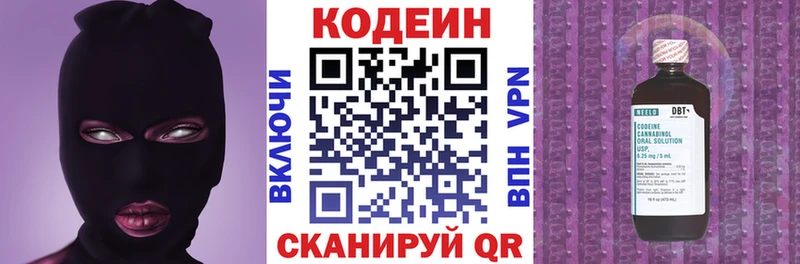 Кодеиновый сироп Lean Purple Drank  Купить  Кириллов 