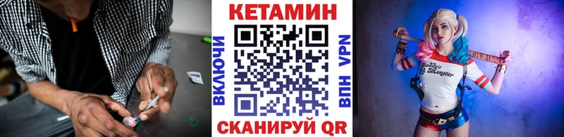 Кетамин VHQ  Купить  Кириллов 